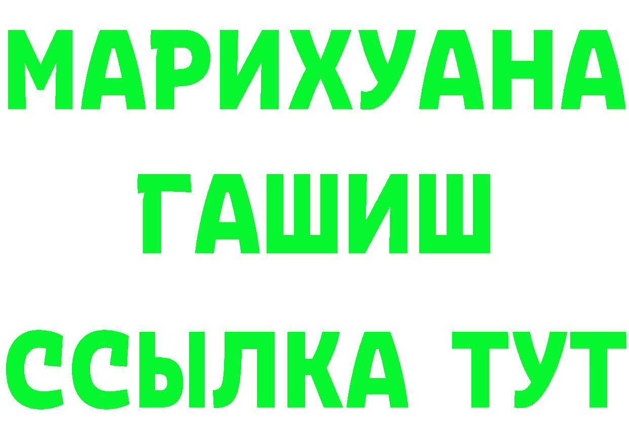 ГАШИШ Изолятор вход это блэк спрут Майский